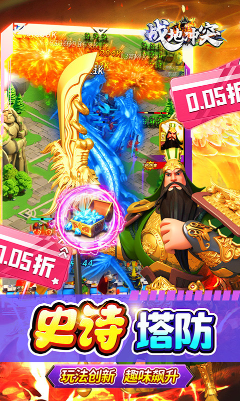 战地冲突（塔防0.05折增强版）游戏截图