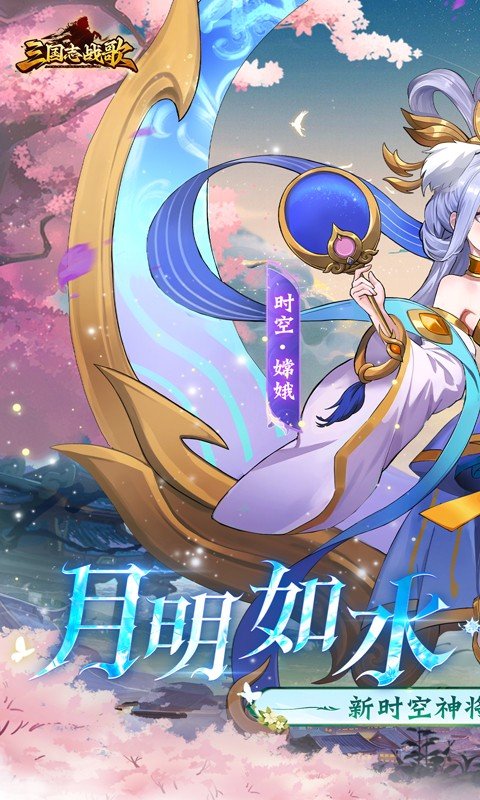 三国志战歌（0.1折）游戏截图