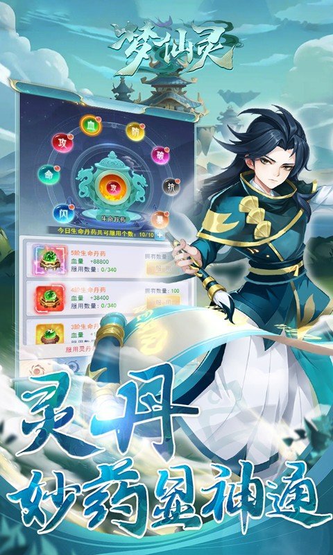 梦仙灵（0.05折）游戏截图