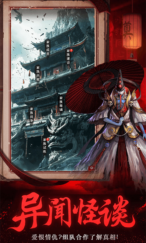 义战龙城（鬼新娘0.1折）游戏截图