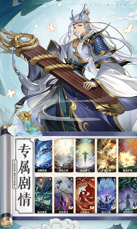 春秋封神（0.1折）
