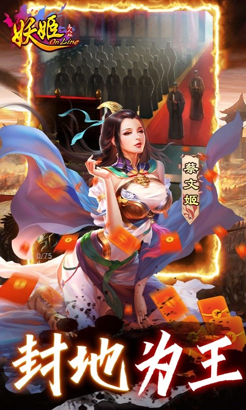 妖姬OL（0.1折）游戏截图