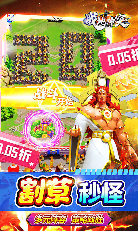 战地冲突（塔防0.05折增强版）游戏截图