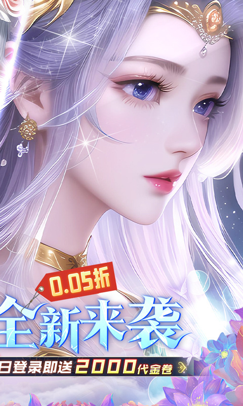 神创九州（0.05折）游戏截图