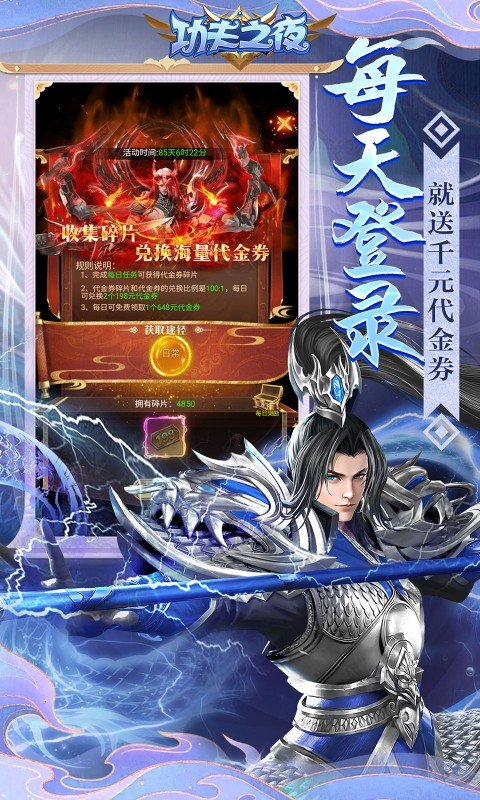 功夫之夜（0.1折保真·千元免费版）游戏截图