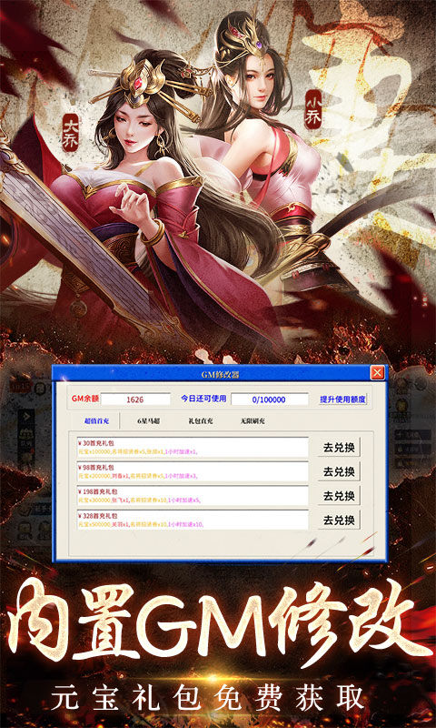 三国之空城计（0.1折）游戏截图