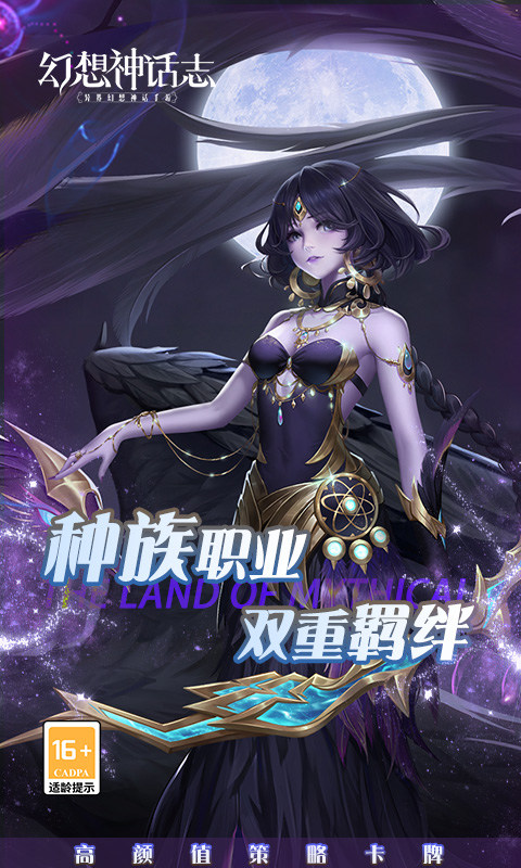幻想神话志（0.05折异世界）