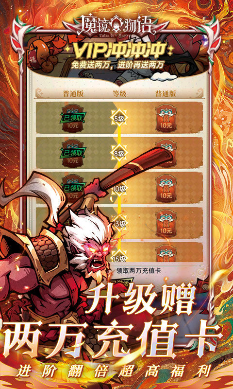 魔镜物语（0.1折）