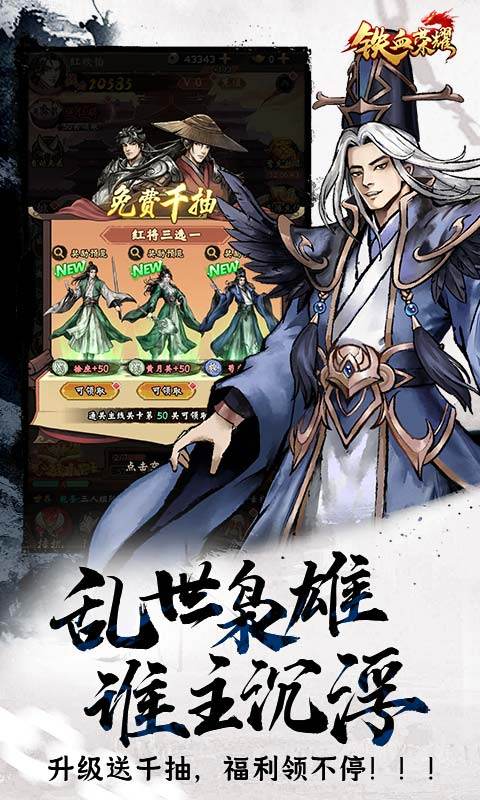 铁血荣耀（0.05折免费买断版）