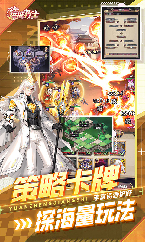 远征将士（0.1折五神魔）游戏截图