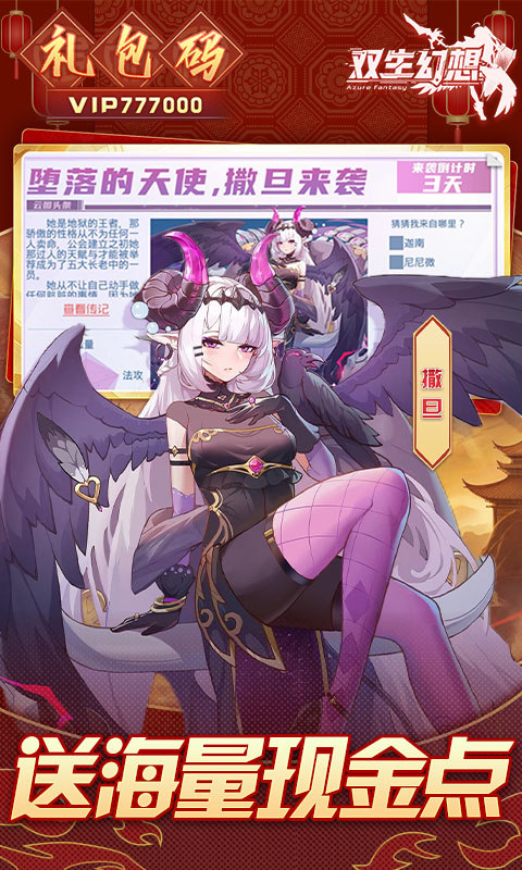 双生幻想（蛇年新春版）游戏截图