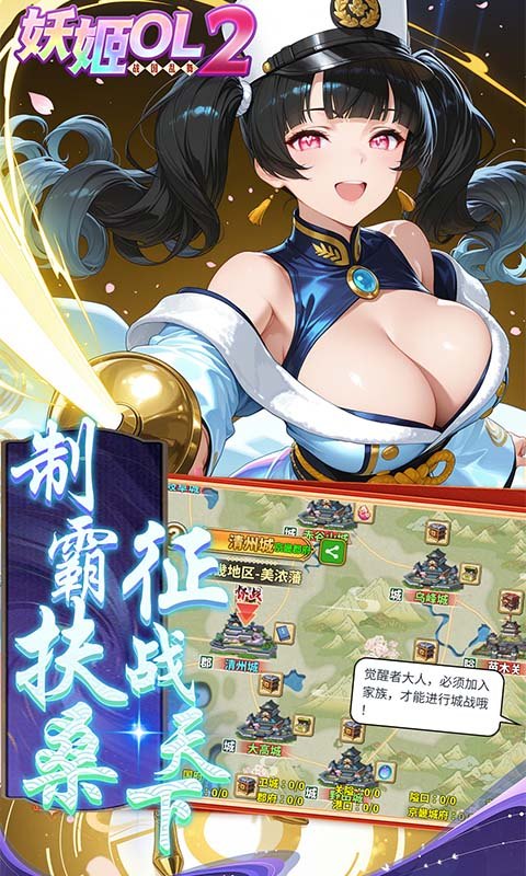 妖姬OL2（0.05折）游戏截图