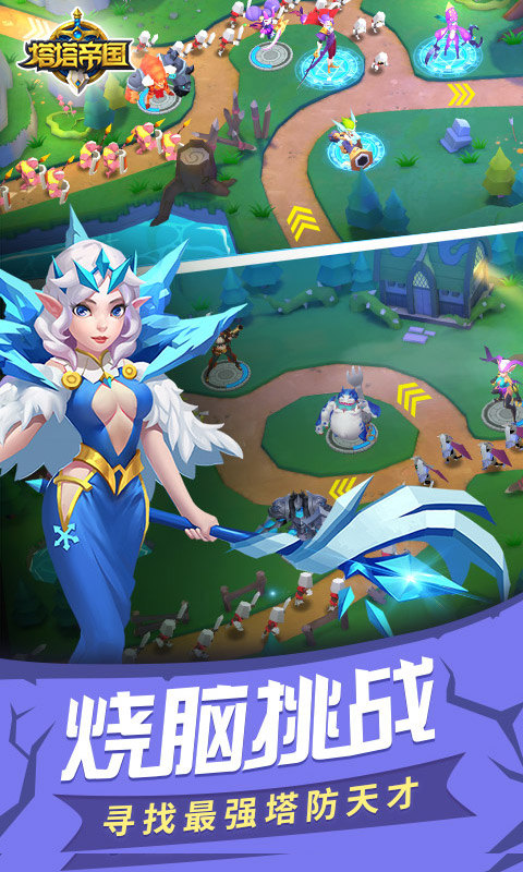 塔塔帝国（0.1折）游戏截图