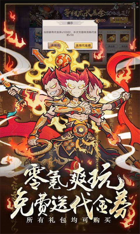 石破天惊（0.1折）游戏截图