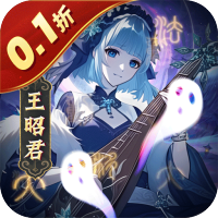 塔防镇魂师（0.1折）