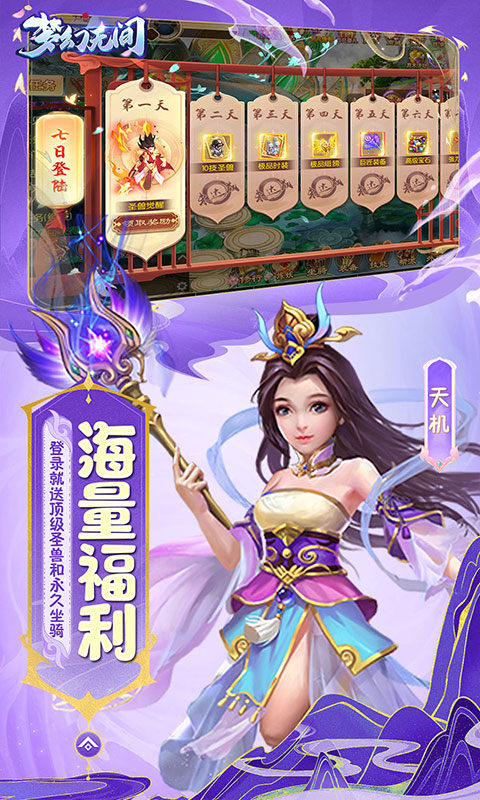 梦幻无间（0.05折）游戏截图