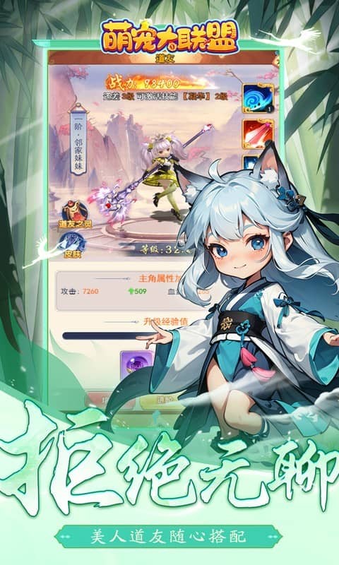 萌宠大联盟（0.05折）游戏截图
