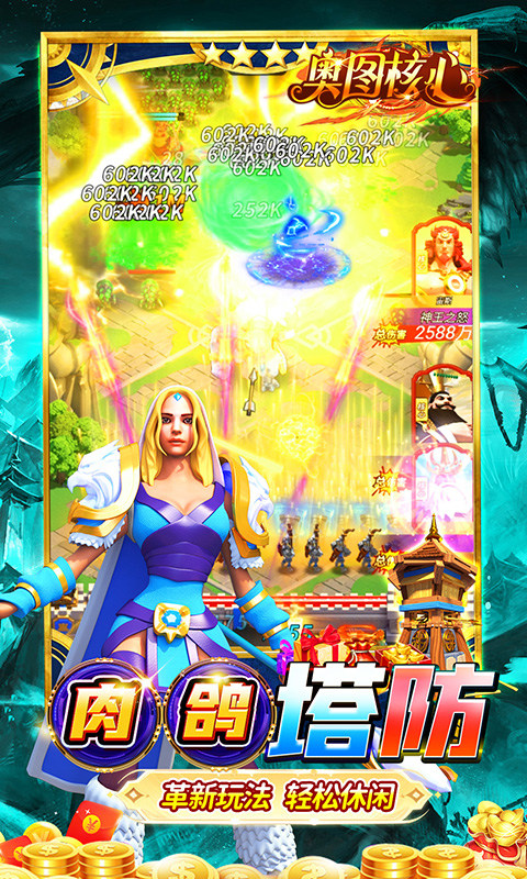 奥图核心（0.1折免费版）游戏截图