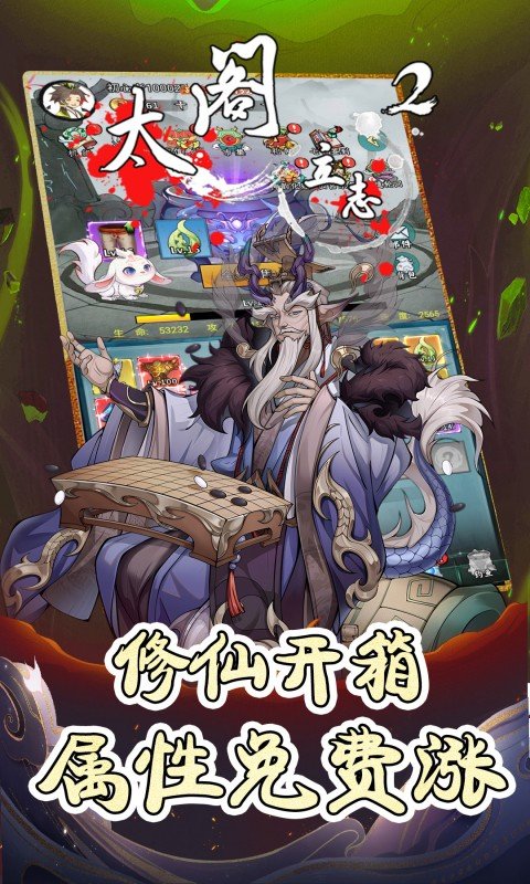 太阁立志2（0.1折）游戏截图