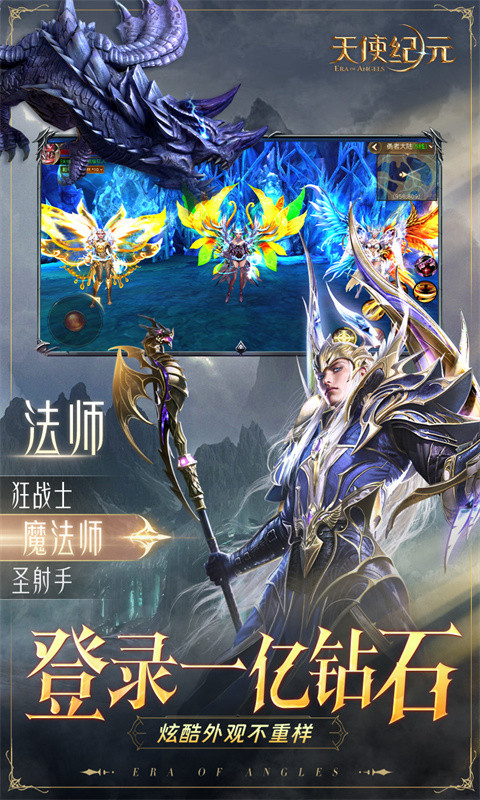 天使纪元（0.05折）游戏截图
