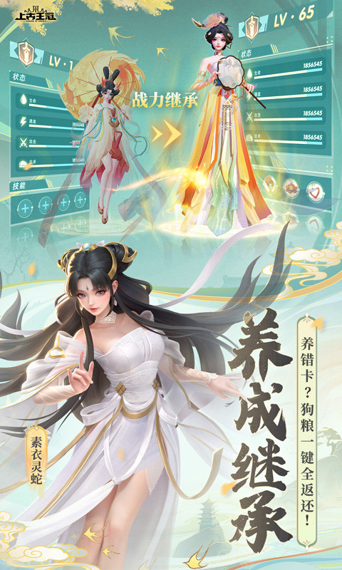 上古王冠（上线送千抽）游戏截图