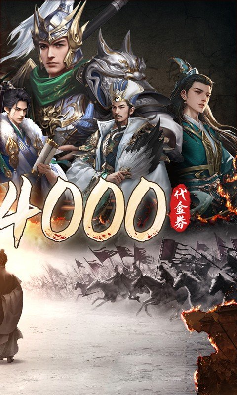征战王权（0.1折）游戏截图