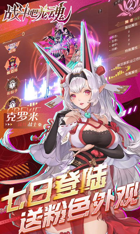 战斗吧龙魂（0.05折）游戏截图