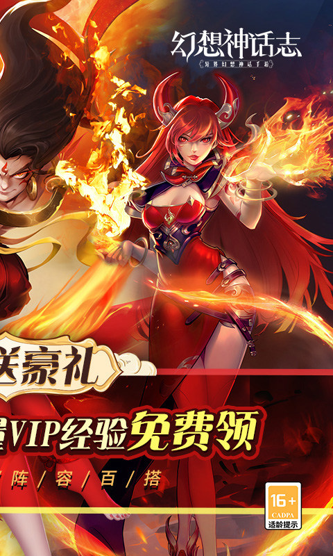 幻想神话志（0.05折异世界）