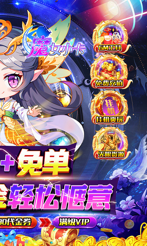 魔女小卡（0.05折高返免费版）游戏截图