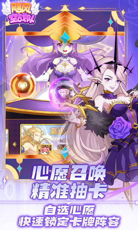 飓风空战队（0.1折送ssr神宠）游戏截图