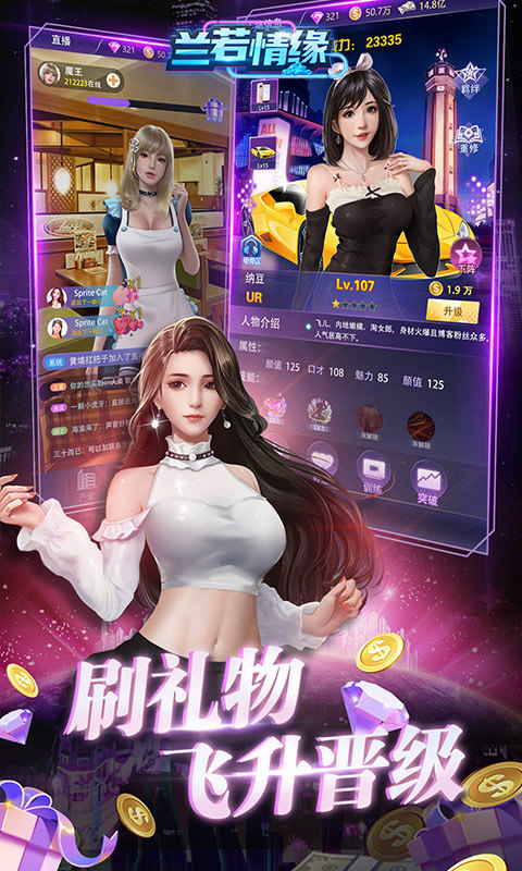 兰若情缘（0.05折免费版）游戏截图