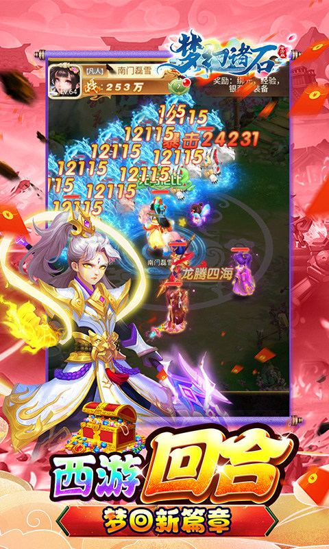 梦幻诸石官方版（0.05折买断养老服）游戏截图