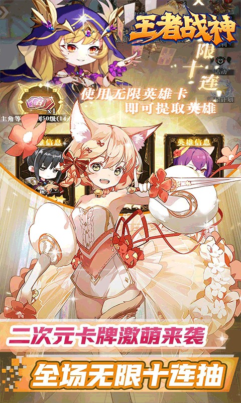 王者战神（0.05折送十星英雄）游戏截图