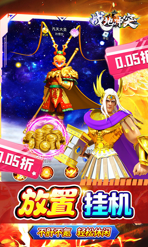 战地冲突（塔防0.05折增强版）游戏截图