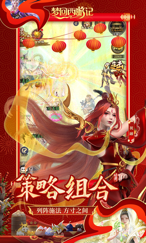 梦回西游记（0.1折西游）游戏截图