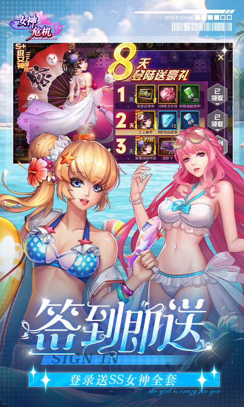 女神危机（0.1折）