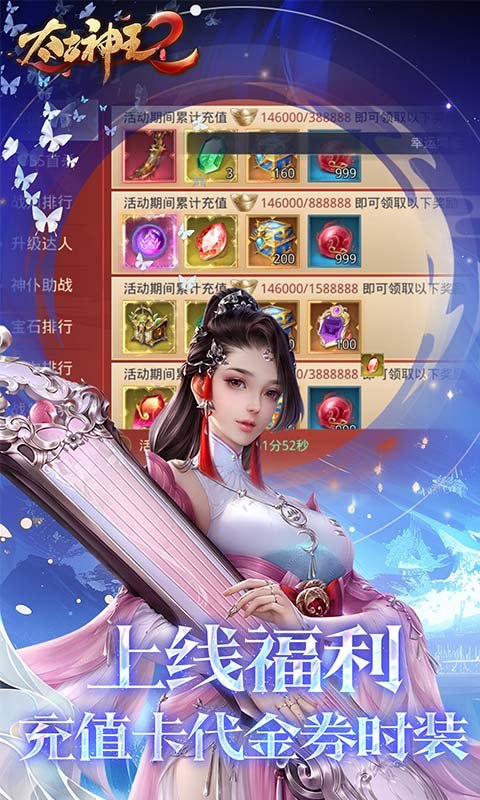 太古神王2（0.05折）游戏截图