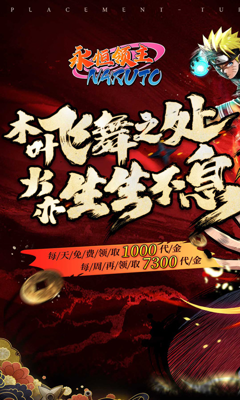 永恒领主（0.05折）游戏截图