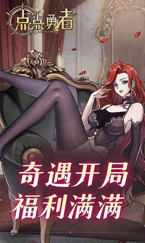 点点勇者（0.1折暗黑风）游戏截图