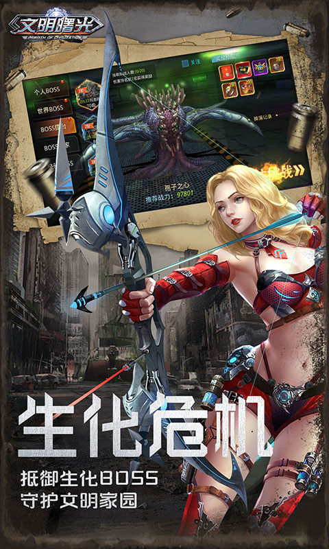 文明曙光（0.05折GM修改器）游戏截图