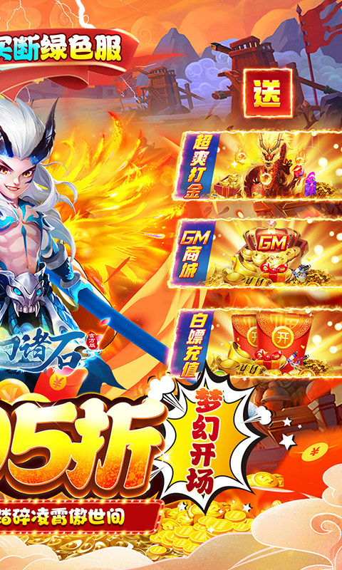 梦幻诸石官方版（0.05折买断养老服）游戏截图