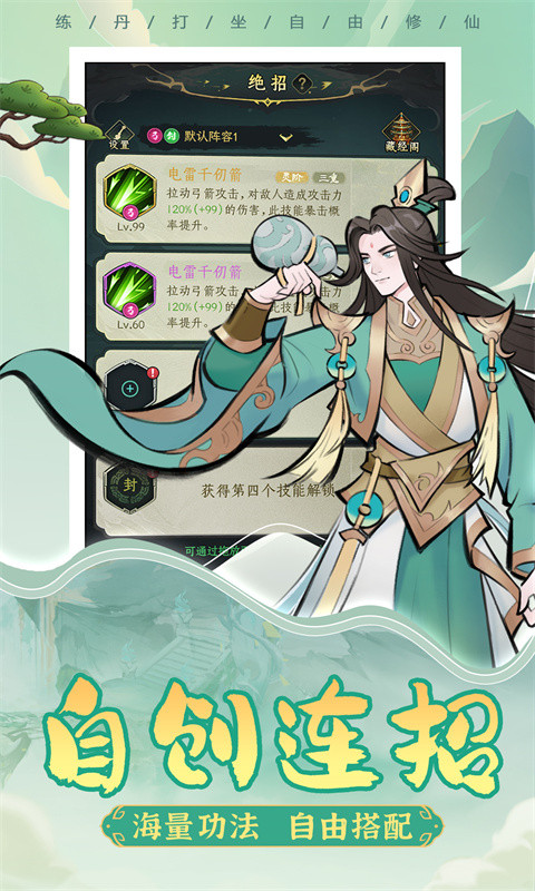 一起来修仙（0.1折修仙）