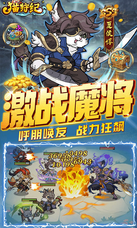 猫狩纪（高倍福利版）游戏截图