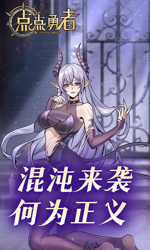 点点勇者（0.1折暗黑风）游戏截图
