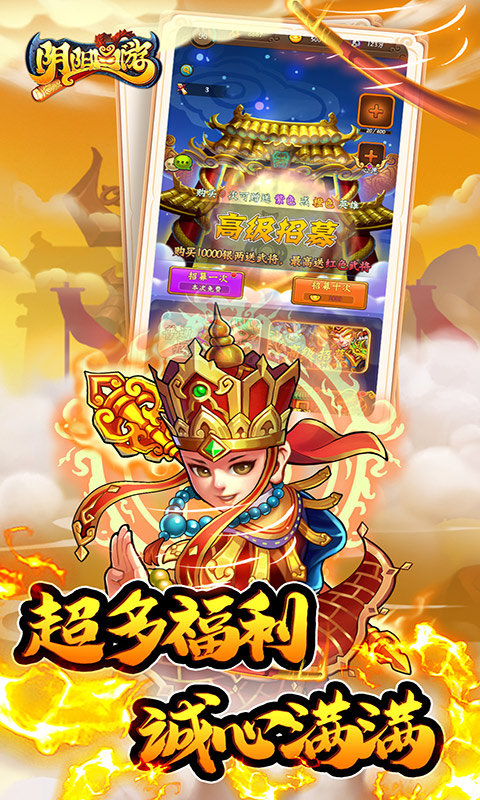 阴阳西游（0.05折送满破魔悟空）游戏截图