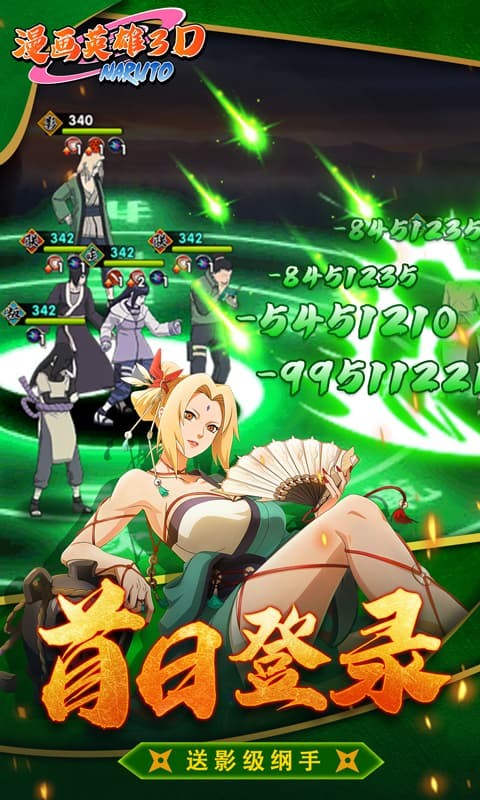 漫画英雄3D（0.1折火影世界）