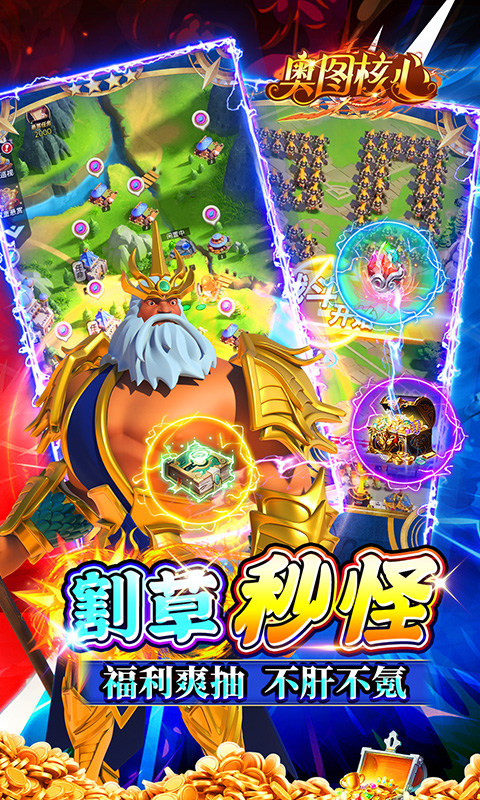 奥图核心（0.05折塔防爽抽版）游戏截图