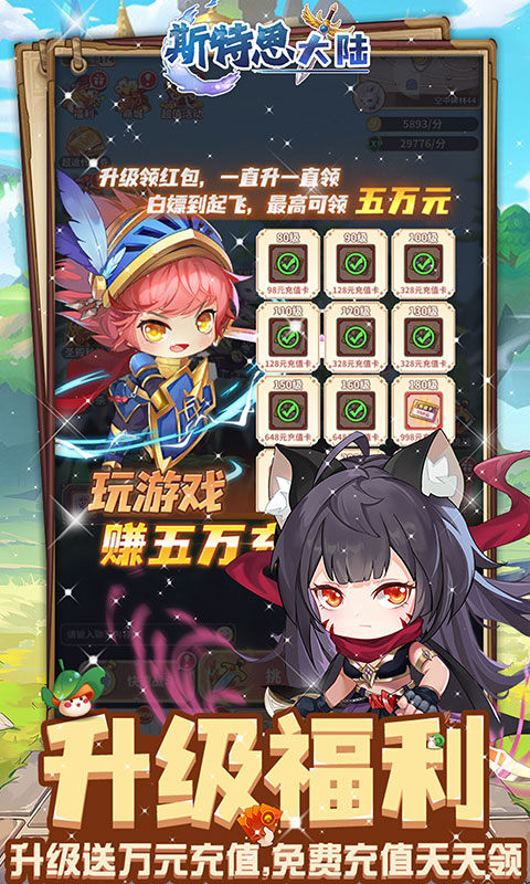 斯特恩大陆（0.1折免费版）游戏截图