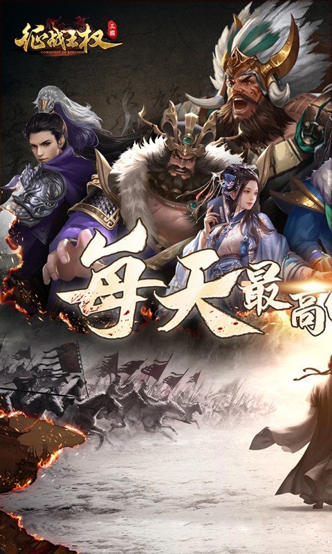 征战王权（0.1折）游戏截图