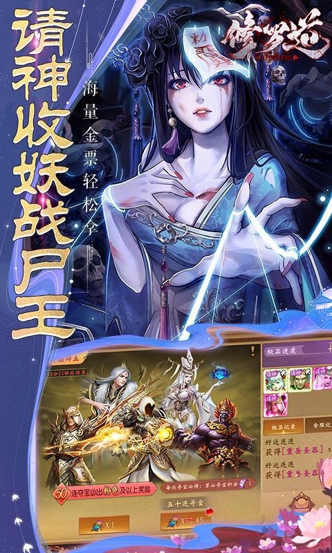 修罗道Online（0.1折）游戏截图